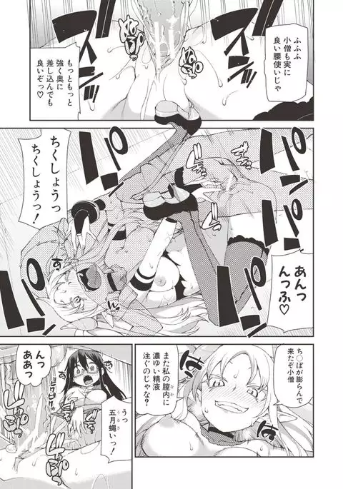 Saimin Anji de "Kanarazu Kou naru"