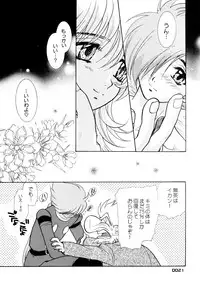 [U-K] Baby alone (Cyborg 009) [Digital]