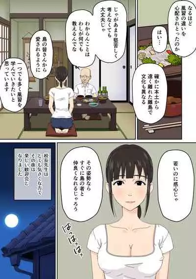 Rito ni Yattekita Shinjin Jokyoshi no Ohanashi