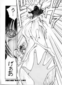 [Juichi Iogi] Reinou Tantei Miko / Phantom Hunter Miko 04