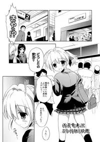 [Korisu] Kairaku o Musaboru Dake no Koui [Digital]