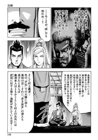 [Ohsugi Yukihiro] Aruki Miko Kyuubi Ni [Digital]