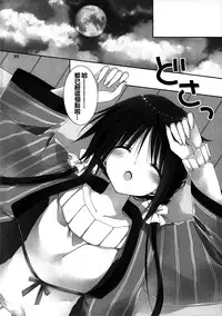 (C89) [Takanaedoko (Takanae Kyourin)] Imouto no Otetsudai 6 [Chinese] [oo君個人漢化]