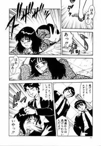 [Shinozaki Rei] Night Mare Vol. 1