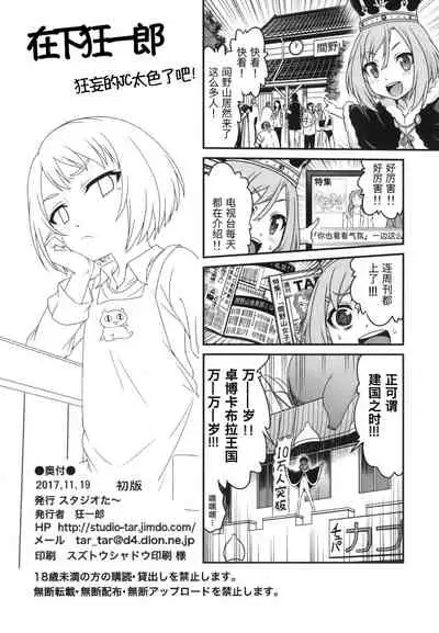 [Studio Tar (Kyouichirou)] Erika no ChupaChupa Quest!! (Sakura Quest) [Chinese] [Digital]