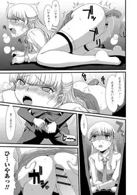 [Aruza Ryuuto] Mou... Dashitai - I want to defecate! [Digital]