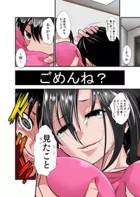 [Ichihara Kazuma] Osananajimi wa Ore Senyou no Seigangu.