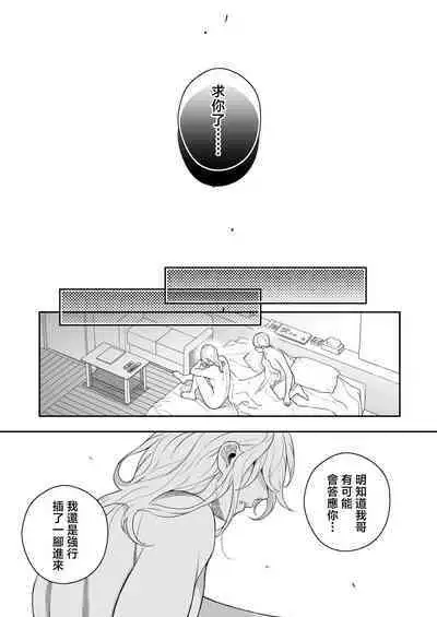 Sukide sukide shōganai mitai. | 这么喜欢可怎么办 2-4