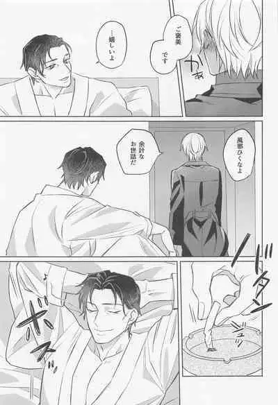 kuroganenoatoshimatsu