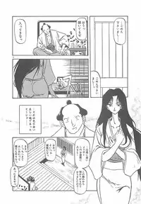 [Sanbun Kyoden] Egao no Subete...