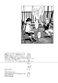 (Shota Scratch 33) [SERVICE BOY (Hontoku)] Hentai Benki Yuutousei