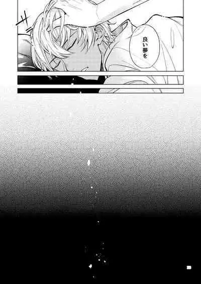 Yumedeaetara boku ni yoroshiku