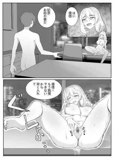 Hitozuma Joushi no Tenraku