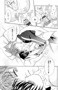 (C69) [Mariana Kaikou Kikaku (Mikami Hokuto)] Usazukintan. San