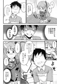 COMIC SIGMA 2014-11 Vol.82