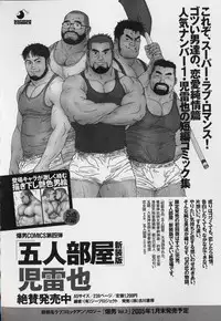 [Gengoroh Tagame] Pride VOL.3