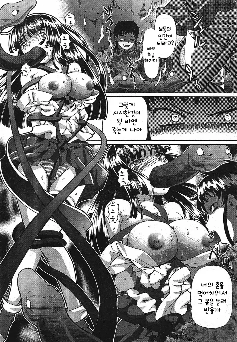 TS Majo Rie x Norn | TS마녀 리에×노른