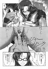 Buster Comic Vol. 2 [2007-11]