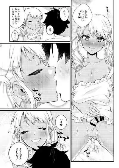 Kuro Gal Otokonoko Mama Soushuuhen!