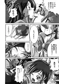 [Anthology] Cure Cure Ryoujoku Emaki Pre●ure EroParoAnthology (Yes! Precure 5)