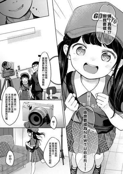 [Kiyomiya Ryo] Mannaka. | 真愛滿溢。 [Chinese] [Digital]