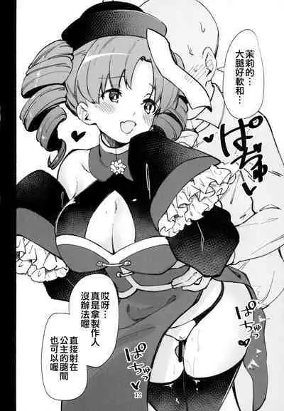 Mirishita no Ecchi na Rakugaki Shuu 5