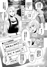 [Komine Kon] Kyoudaikan!!!