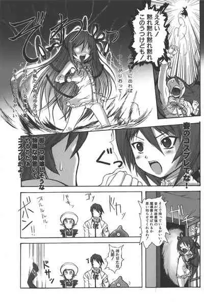 Zanma Taisei Demonbane Comic Anthology