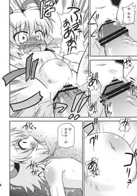 (Reitaisai 7) [Saihate-Kukan (Hino Hino)] Nazrin o Tansaku Shitai! (Touhou Project)