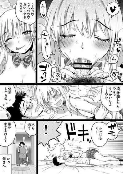 [Kamakiri Farm] Hisashiburi ni Saikai shita Osananajimi wa Dosukebe Gal ni Nattemashita.