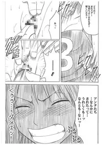 [Crimson Comics (Carmine)] Koukai Soushuuhen 2 (One Piece)