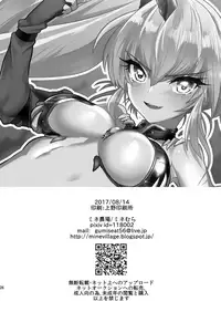 [Mine Noujou (Minemura)] Imouto Goku Minki (Hell Teacher Nube) [Digital]