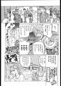 (C68) [TEX-MEX (Red Bear)] WAY OF TEX-MEX (Various)