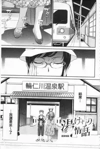 [Tsukino Jyogi] Tsuyairo Jouwa [Chinese]