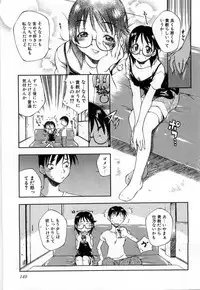 [Tachibana Toshihiro] Issho ga ii na