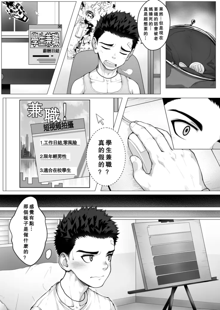 Teenager After Class