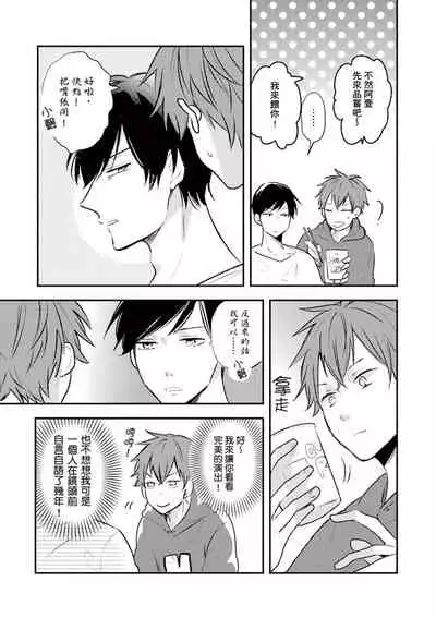 [catsnake (75)] Kono koi bazurimasu ka? | 这种配对真的会爆红吗？[Chinese] [Digital]