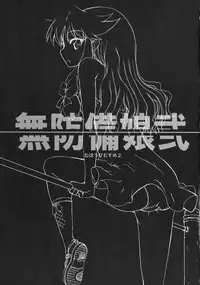 (ComiComi11) [STAR☆GENOM (Onija Tarou)] Muboubi Musume 2