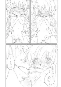 [we53] 穏さくら (Vocaloid)