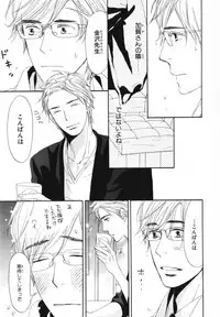 [Takaku Shouko] Boku wa Subete o Shitte Iru 4