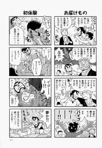 [NG (Noda Gaku)] Kaiga Monogatari