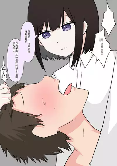 Naze ka Hentai ni Yoku Karama Reru Mukiryoku Joshi