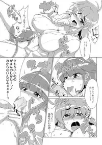 [Wokasiya] Tsuyokute Ookii Futanari Kanojo [Digital]