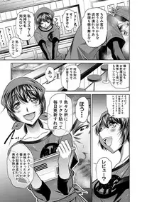 [NABURU] Oyako Sankan [Digital]