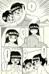 [Sanezaki Tsukiuo] Inran Futago Shimai