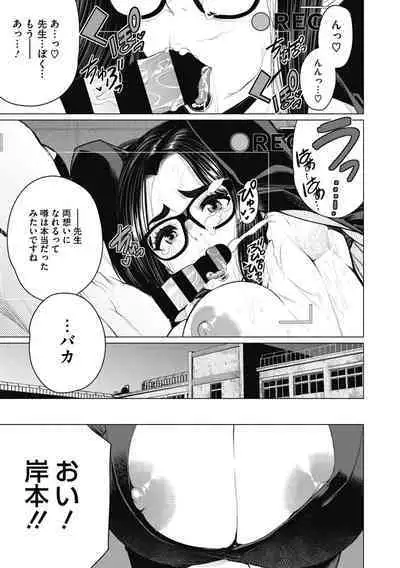 Doki doki bakunyuu okusama ga ero sugirutte!