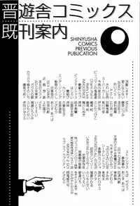 [Shirotsumekusa] Koneko Agemasu (Kitty For You)