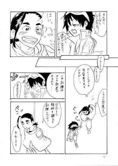 [Sunatoka Aoi Noyama (Yoneda)] Shimoroshi (Tengen Toppa Gurren Lagann) [Digital]