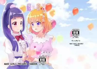 Tsumuide kita kiseki to mahō