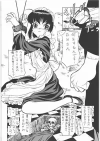 (C71) [Ganso Sonoda Ya (Sonoda Kenichi)] Megaton Punch 8